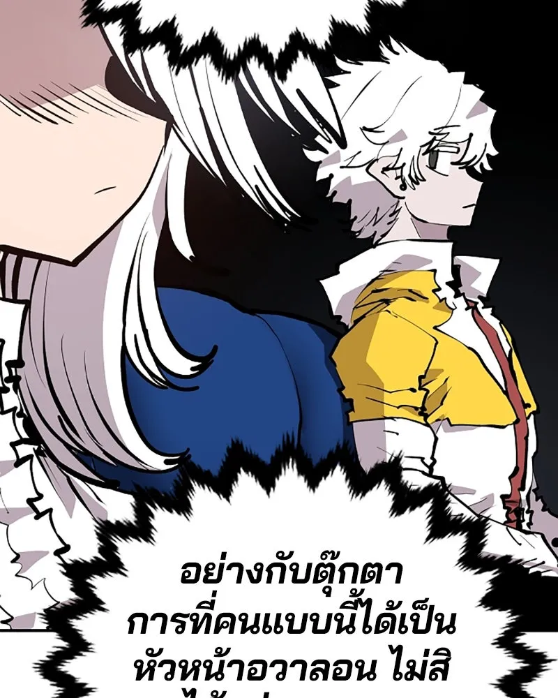 Player ตอนที่ 113 รูปที่ 110