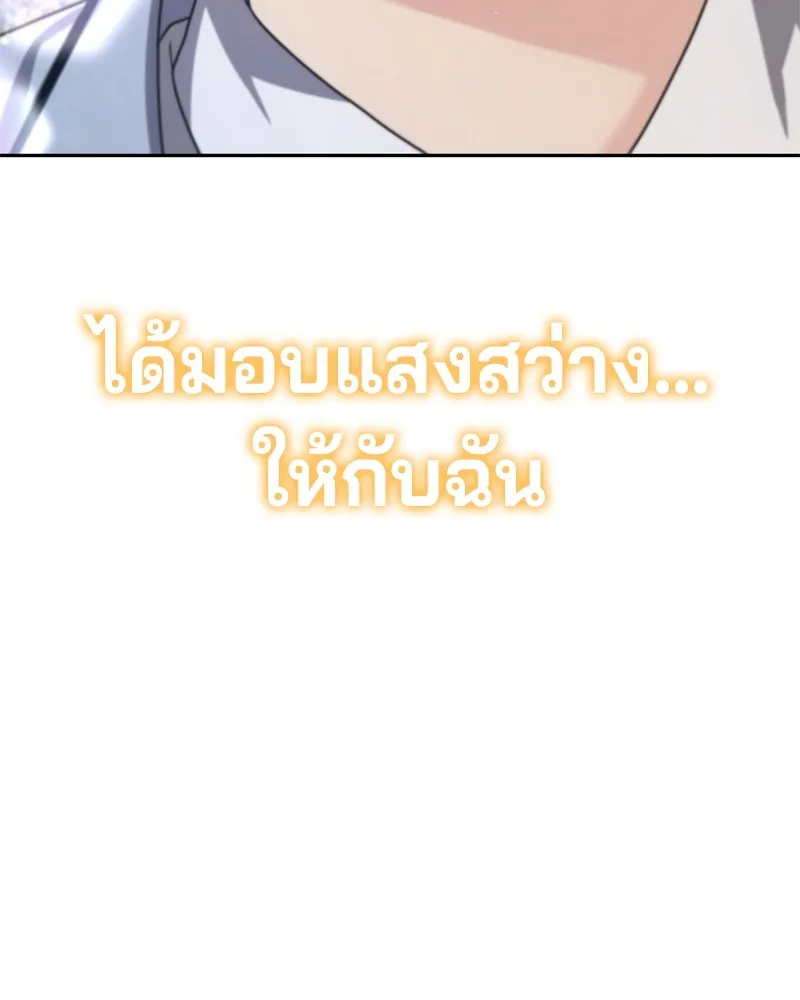 จ้า แม่คนสวย ตอนที่ 1 รูปที่ 76