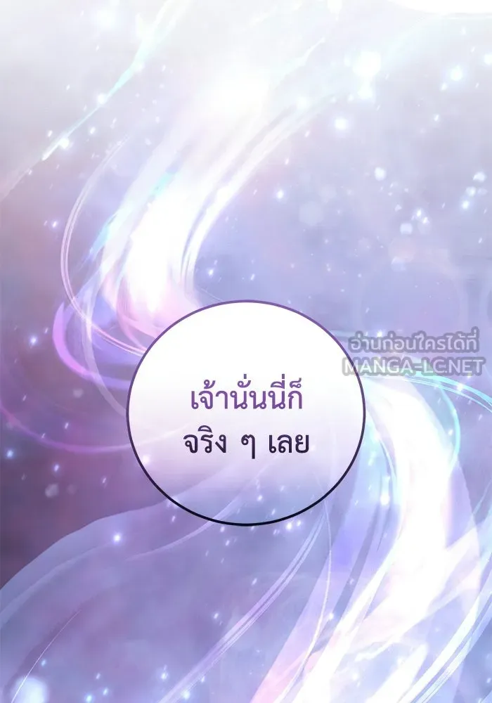 ยอดนักดาบผู้โอบอุ้มดารา ตอนที่ 115 รูปที่ 150