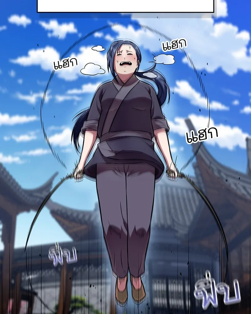 สุดยอดเทรนเนอร์แห่งยุทธภพ ตอนที่ 46 ตัดสินใจได้ด้วยตัวเอง รูปที่ 56