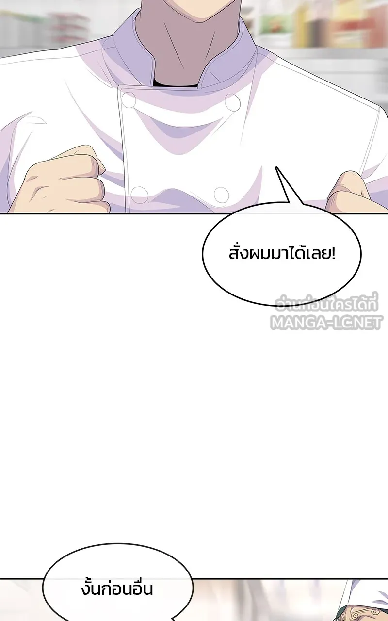 บันทึกครัวค่ายทหาร ตอนที่ 203 รูปที่ 96