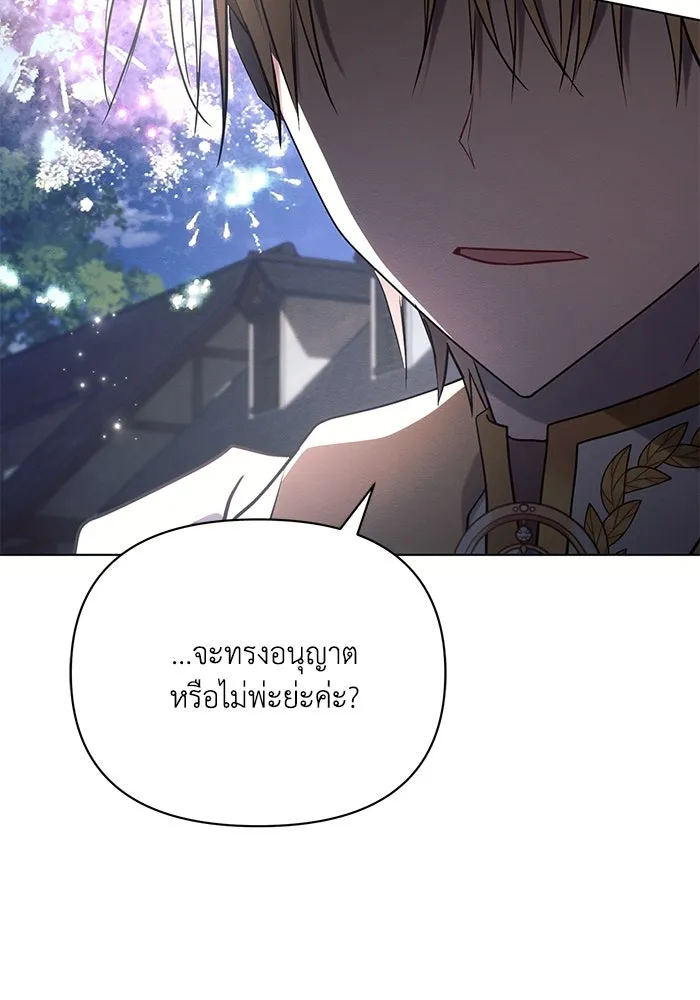 แอชสตาร์ต ตอนที่ 94 รูปที่ 113