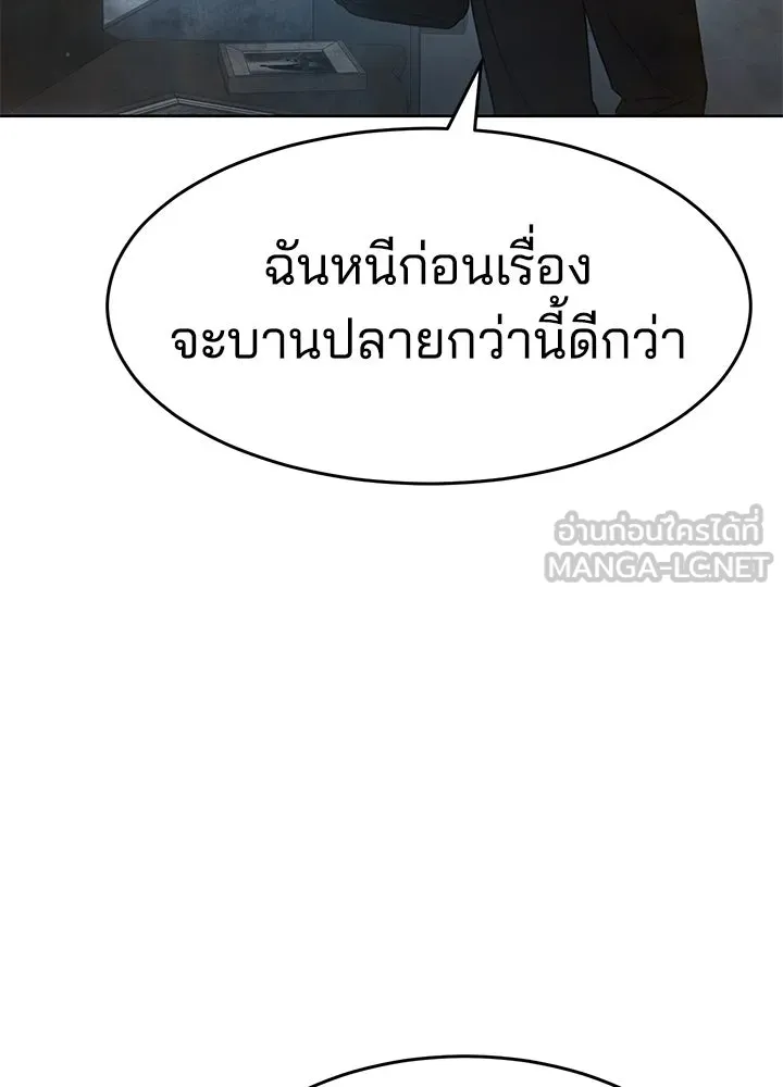 กฎเหล็กบ้านสายลับ ตอนที่ 32 รูปที่ 108