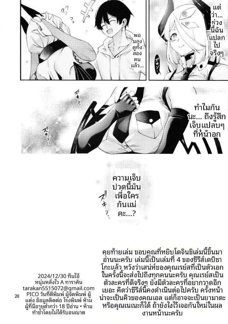 Doujin-Lc- อ่าน โดจิน มังฮวา เกาหลี ญี่ปุ่น จีน แปลไทย ขอโทษทีนะเด็บบี้ บทเรซุ (Tarakan) (Debby the Corsifa wa Makezugirai) ตอนที่ 1 2 3 4 5 6 7 8 9 10 11 12 13 14 ฟรี ไม่มีโฆษณา อ่าน โดจิน Manhwa เกาหลี ญี่ปุ่น จีน เรามีครบ คัดมาให้เน้นๆ โดจิน 18+ รับประกันความฟินโดย  Doujin Lc