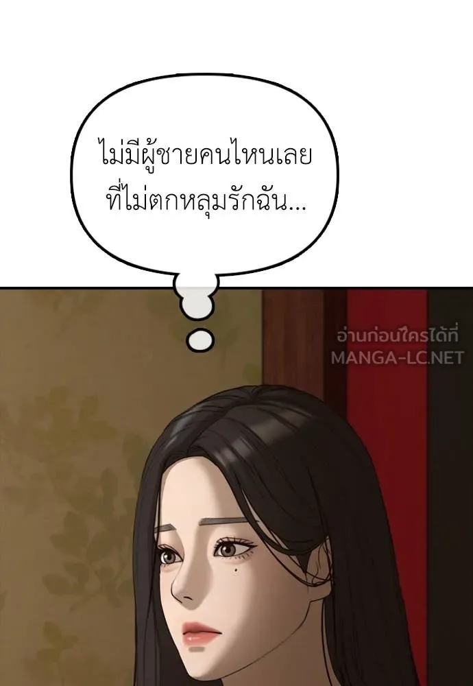 ผู้กล้าฝ่า ตอนที่ 23 รูปที่ 96