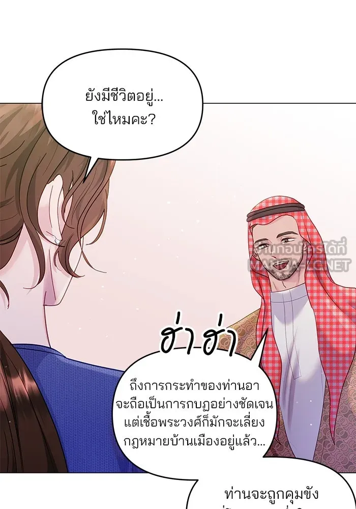 คู่มือคว้าหัวใจนายตัวร้าย ตอนที่ 41 รูปที่ 9