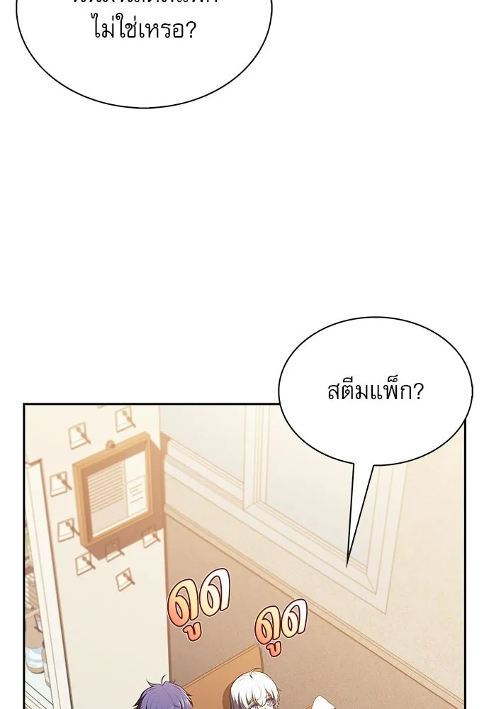ครัวผู้กล้าท้าให้ชิม ตอนที่ 42 รูปที่ 118