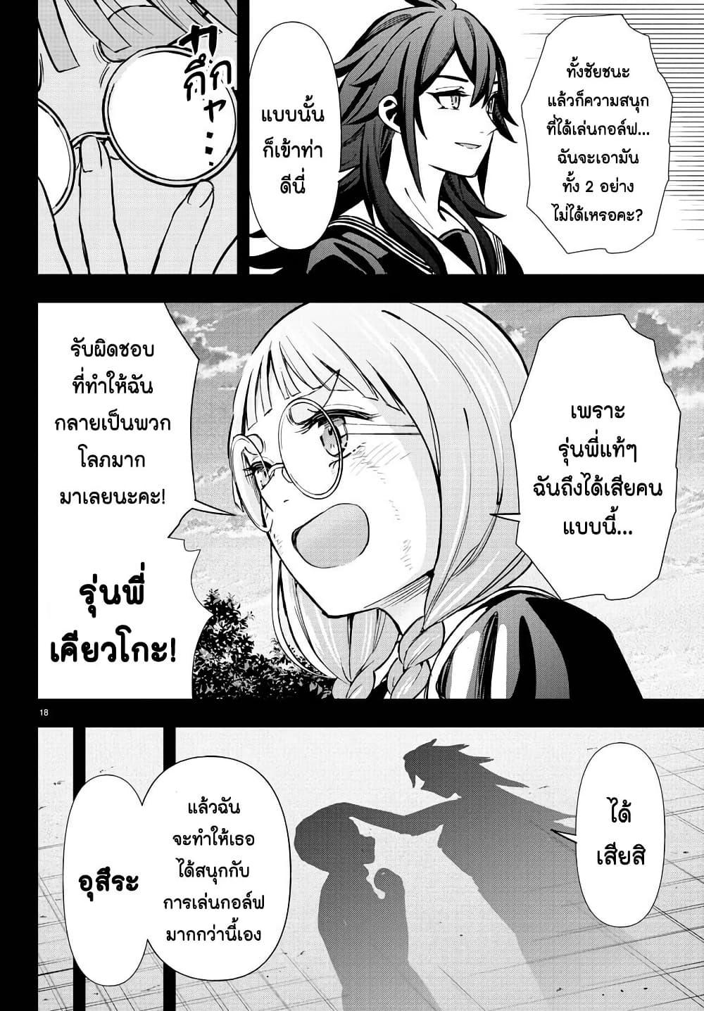 Manga-lc-com อ่านมังงะ อ่านการ์ตูน ออนไลน์ ฟรี Fairway no Koe wo Kikasete ตอนที่ 1 2 3 4 5 6 7 8 9 10 11 12 13 14 ฟรี ไม่มีโฆษณา Manga-lc - อ่าน มังงะ อ่าน การ์ตูน ออนไลน์ อ่านมังงะ ฟรี