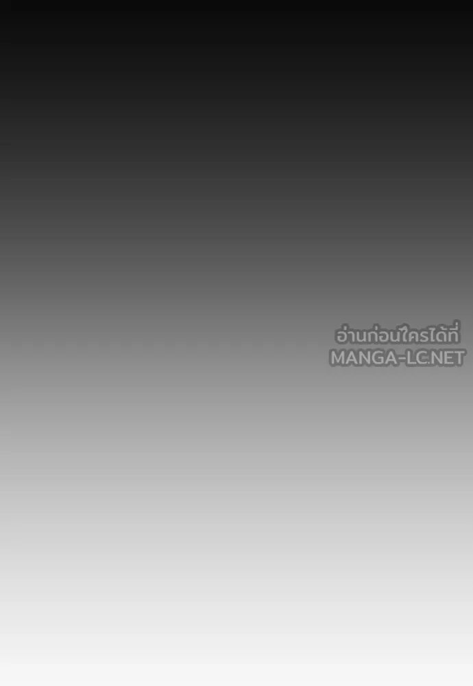 ยุคแห่งยอดมนุษย์ ตอนที่ 72 รูปที่ 180