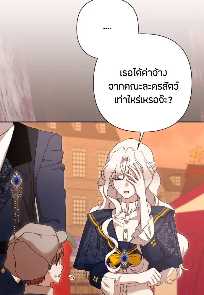 แด่ใจที่ไร้รัก ตอนที่ 66 รูปที่ 46