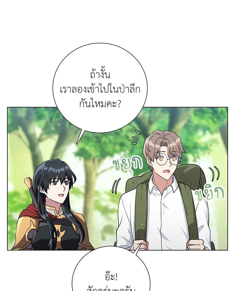 คนสวนโลกฮันเตอร์ ตอนที่ 14 รูปที่ 17