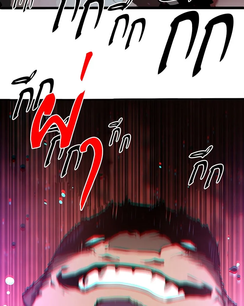 Player ตอนที่ 51 รูปที่ 74