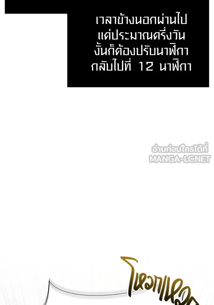 เอาชีวิตรอดในเกมฉบับคนเถื่อน ตอนที่ 14 รูปที่ 6