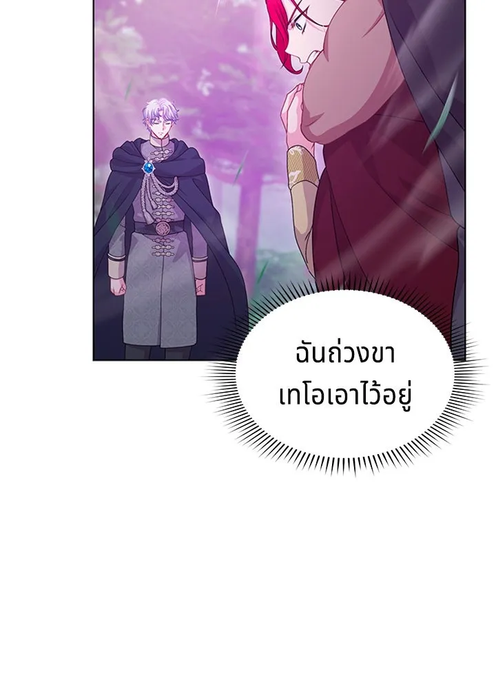 เวทฟื้นฟูได้ผลดีเกินไปแล้ว ตอนที่ 24 รูปที่ 113