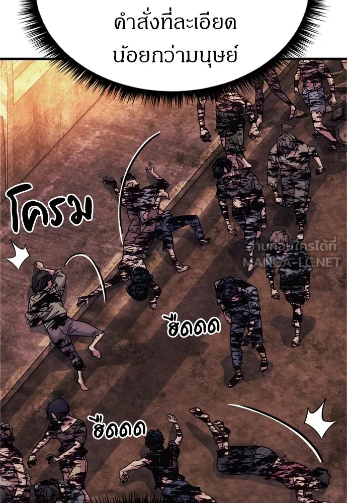 Zombie X Slasher ตอนที่ 77 รูปที่ 15
