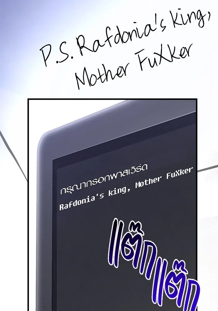 เอาชีวิตรอดในเกมฉบับคนเถื่อน ตอนที่ 63 ชื่อเล่น รูปที่ 35