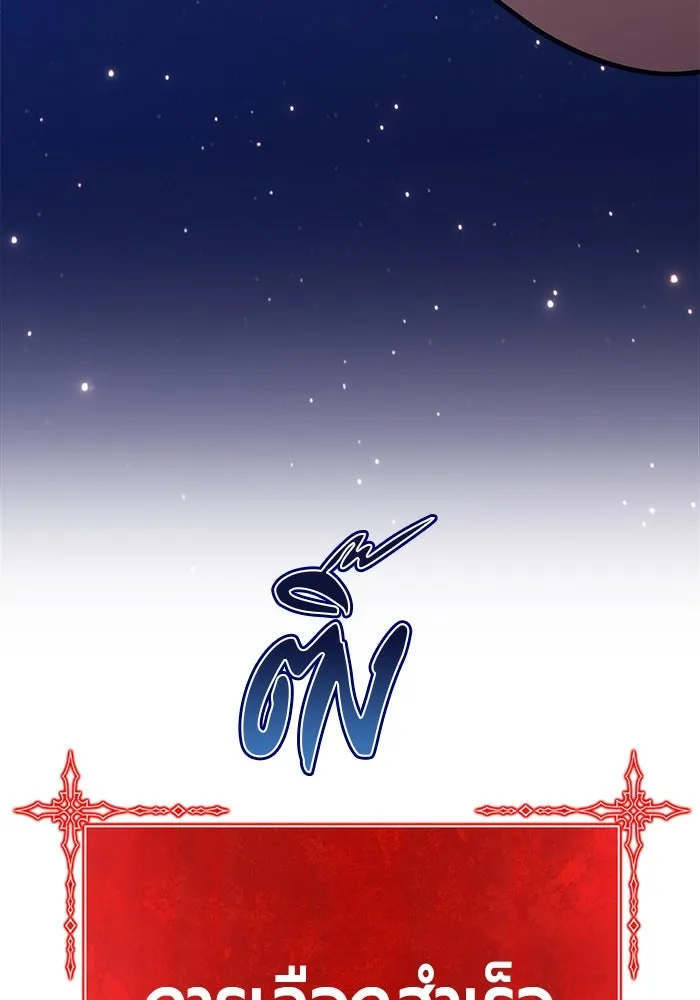 +99 ท่อนไม้พร้อมบวก ตอนที่ 33 รูปที่ 349