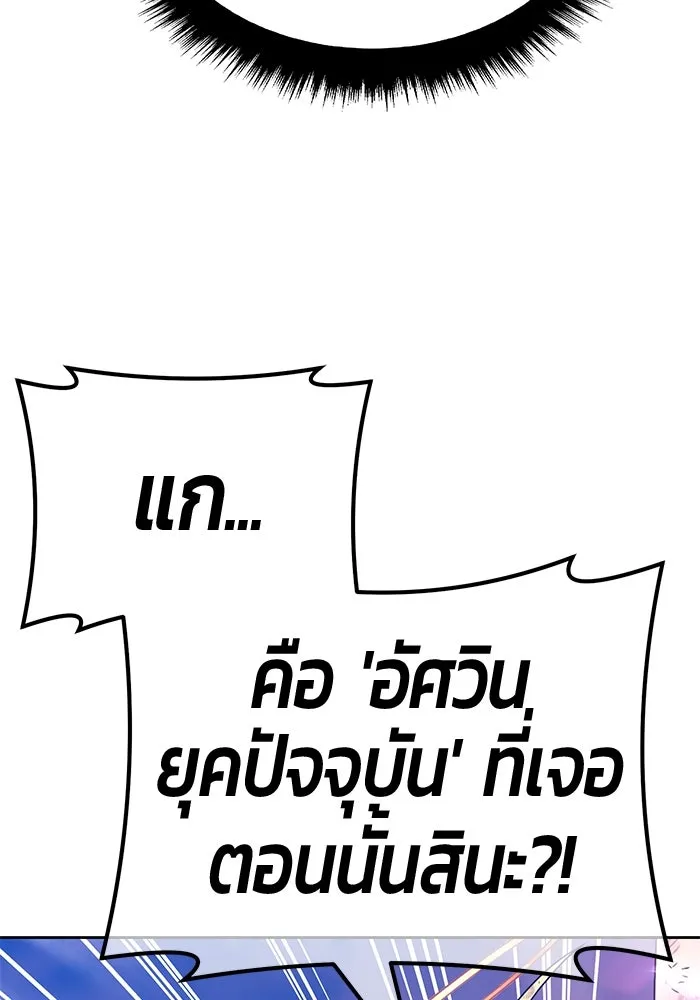 +99 ท่อนไม้พร้อมบวก ตอนที่ 51 รูปที่ 4