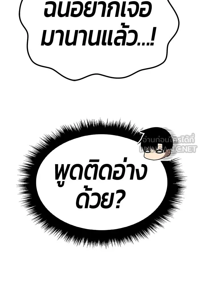 +99 ท่อนไม้พร้อมบวก ตอนที่ 9 ปนเปื้อน (4) รูปที่ 474