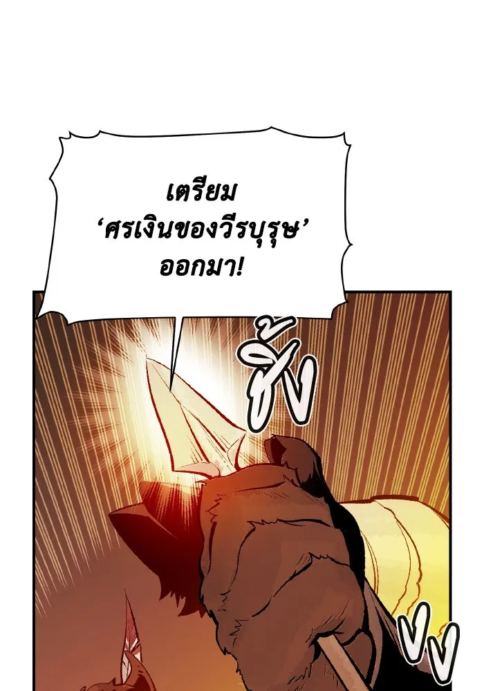 The Lone Necromancer ตอนที่ 97 รูปที่ 101