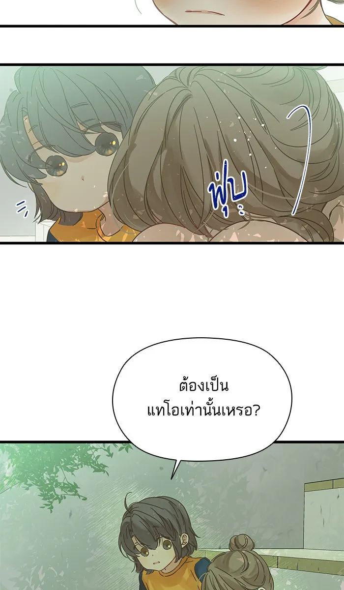 ฉันมันร้าย หรือเพราะโลกไม่น่ารัก ตอนที่ 134 รูปที่ 32