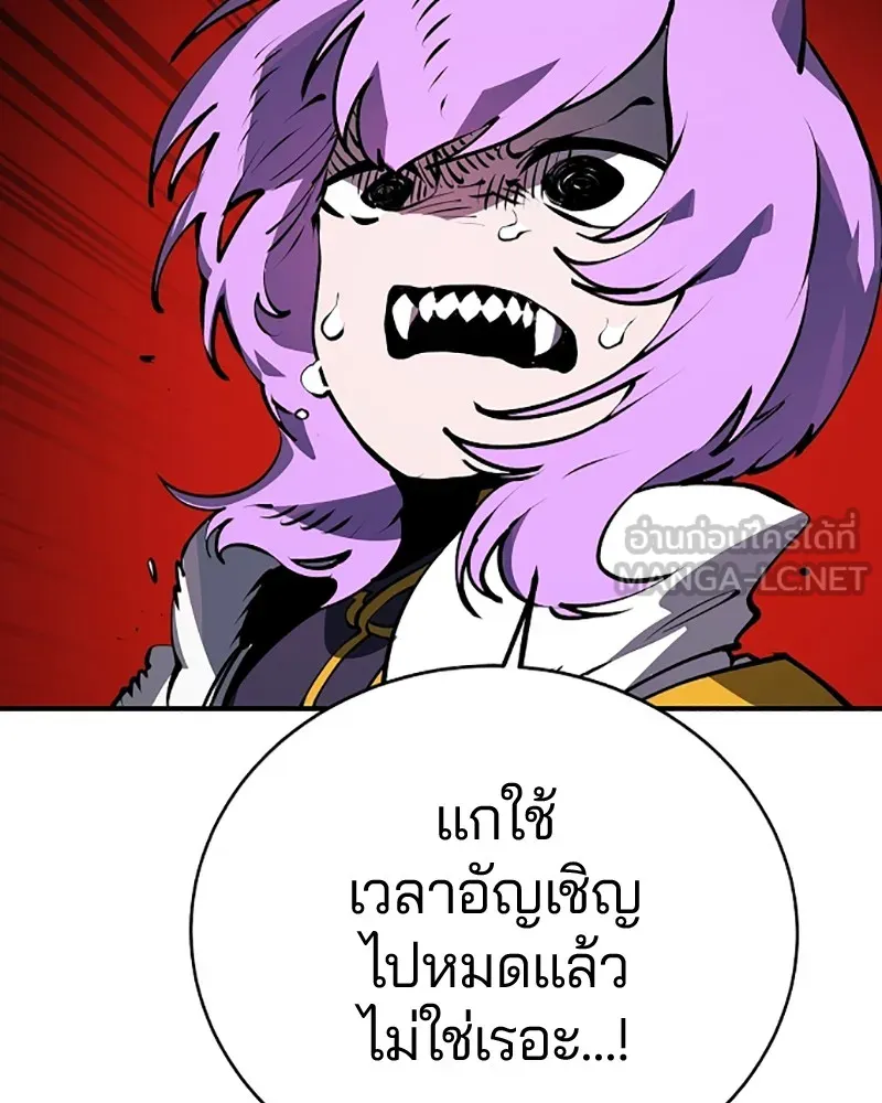 Player ตอนที่ 37 รูปที่ 117