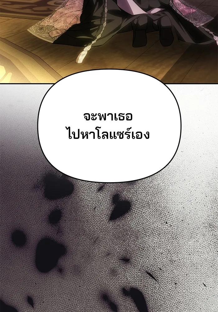 เกมรักจับสามี ตอนที่ 89 รูปที่ 188