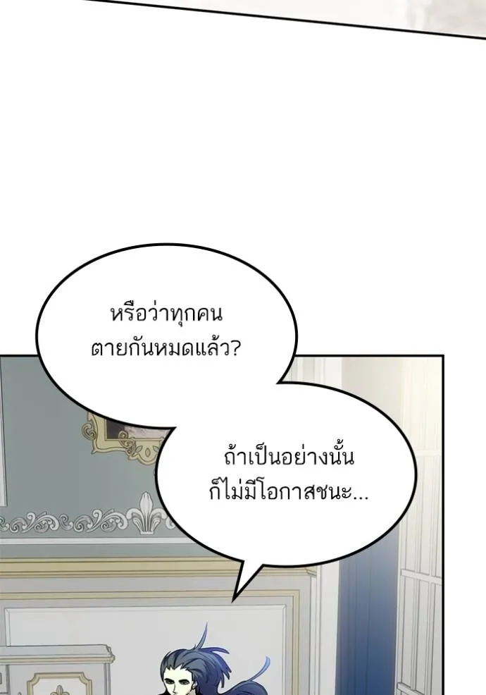 Return to Player ตอนที่ 175 รูปที่ 121