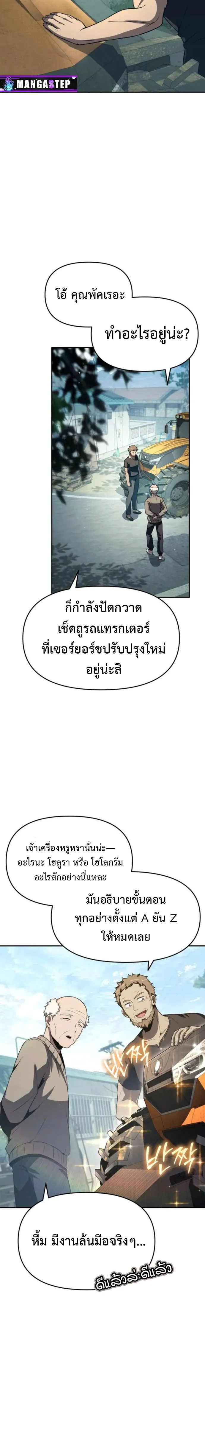 The Knight King Who Returned With a God ตอนที่ ตอนที่ 110 รูปที่ 5