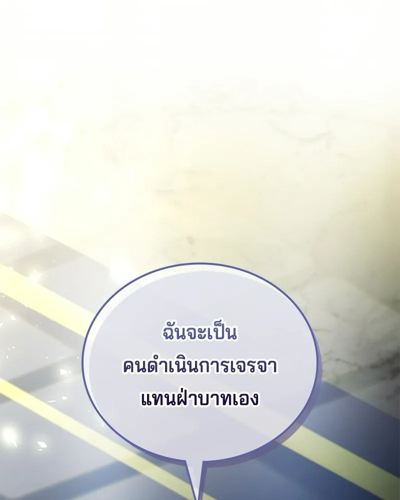 เจ้าชายแผนโบราณ ตอนที่ 46 รูปที่ 47