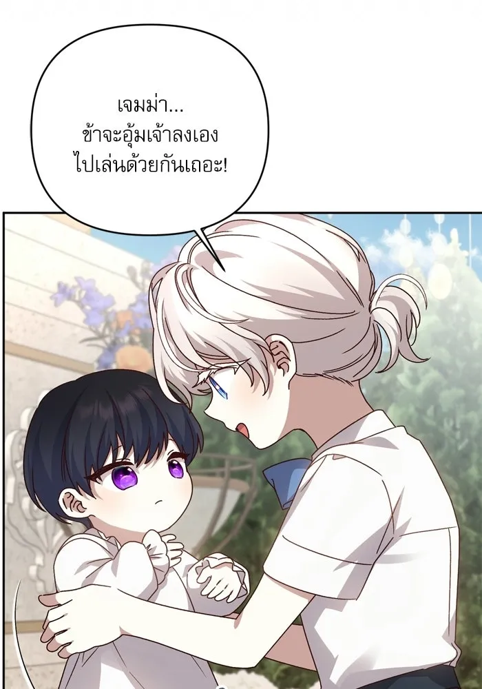 เกิดใหม่คราวนี้ ขอเป็นคนดีดูสักครั้ง ตอนที่ ตอนพิเศษ 8 รูปที่ 62