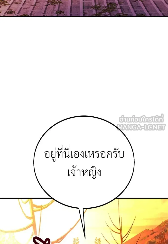 ไอ้เพลเยอร์นั่น ฉันฆ่ามันเอง ตอนที่ 113 รูปที่ 132