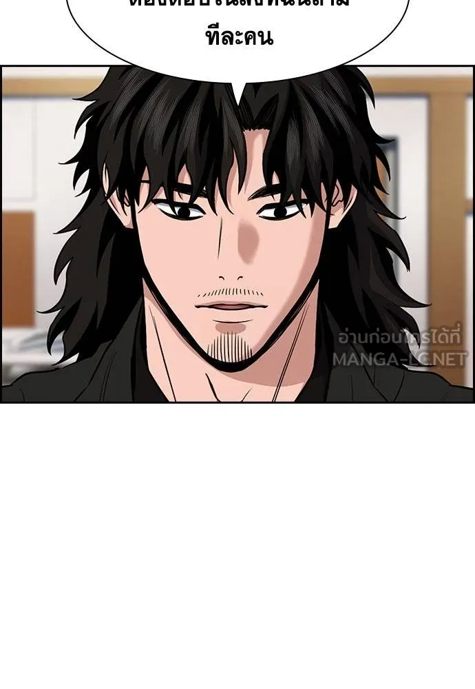 การศึกษาที่แท้จริง ตอนที่ 185 รูปที่ 24
