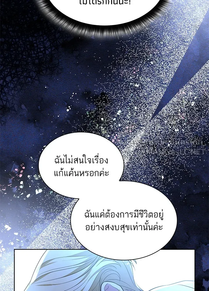 อดีตภรรยาของพระเอกหนุ่มจอมคลั่งรัก ตอนที่ 17 รูปที่ 72