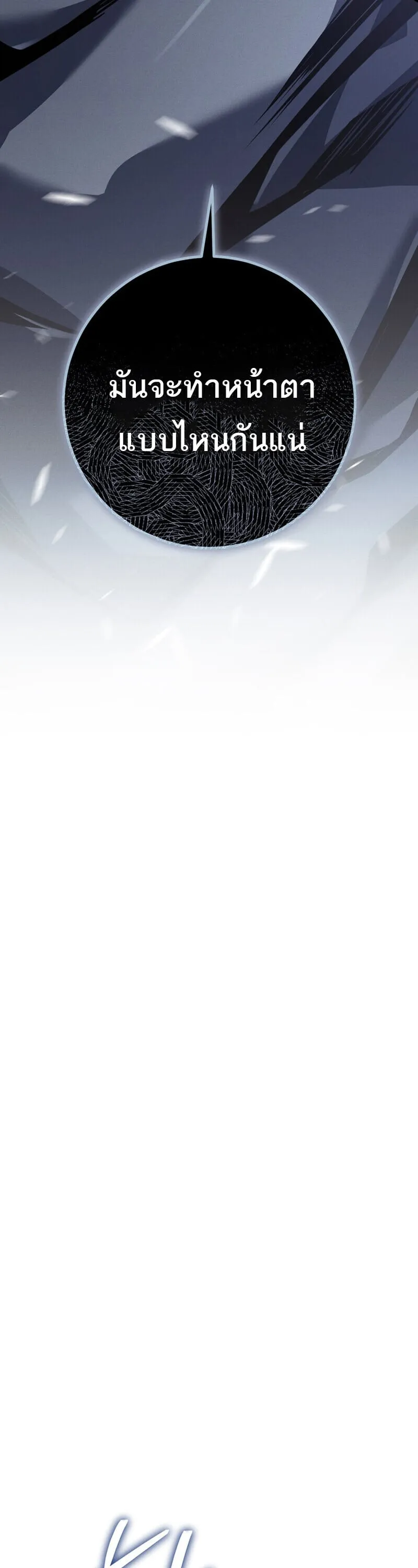 Regressing as the Reincarnated Bastard of the Sword Clan ตอนที่ ตอนที่ 79 รูปที่ 44