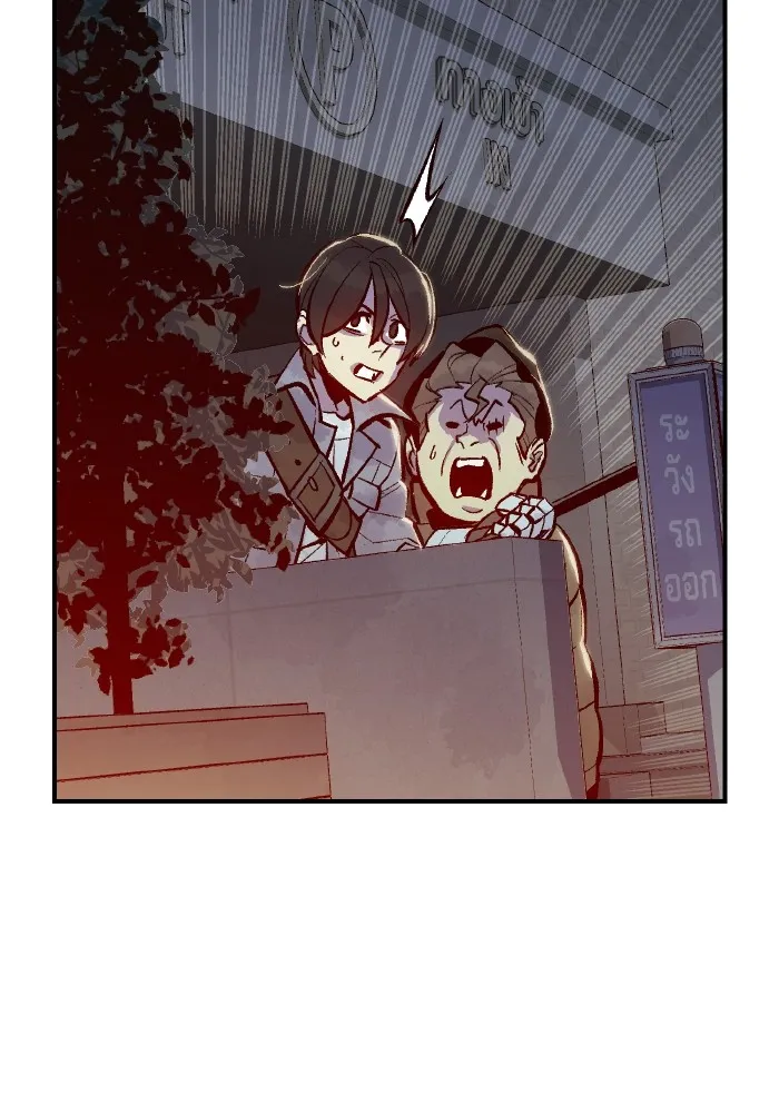 The Lone Necromancer ตอนที่ 48 รูปที่ 109