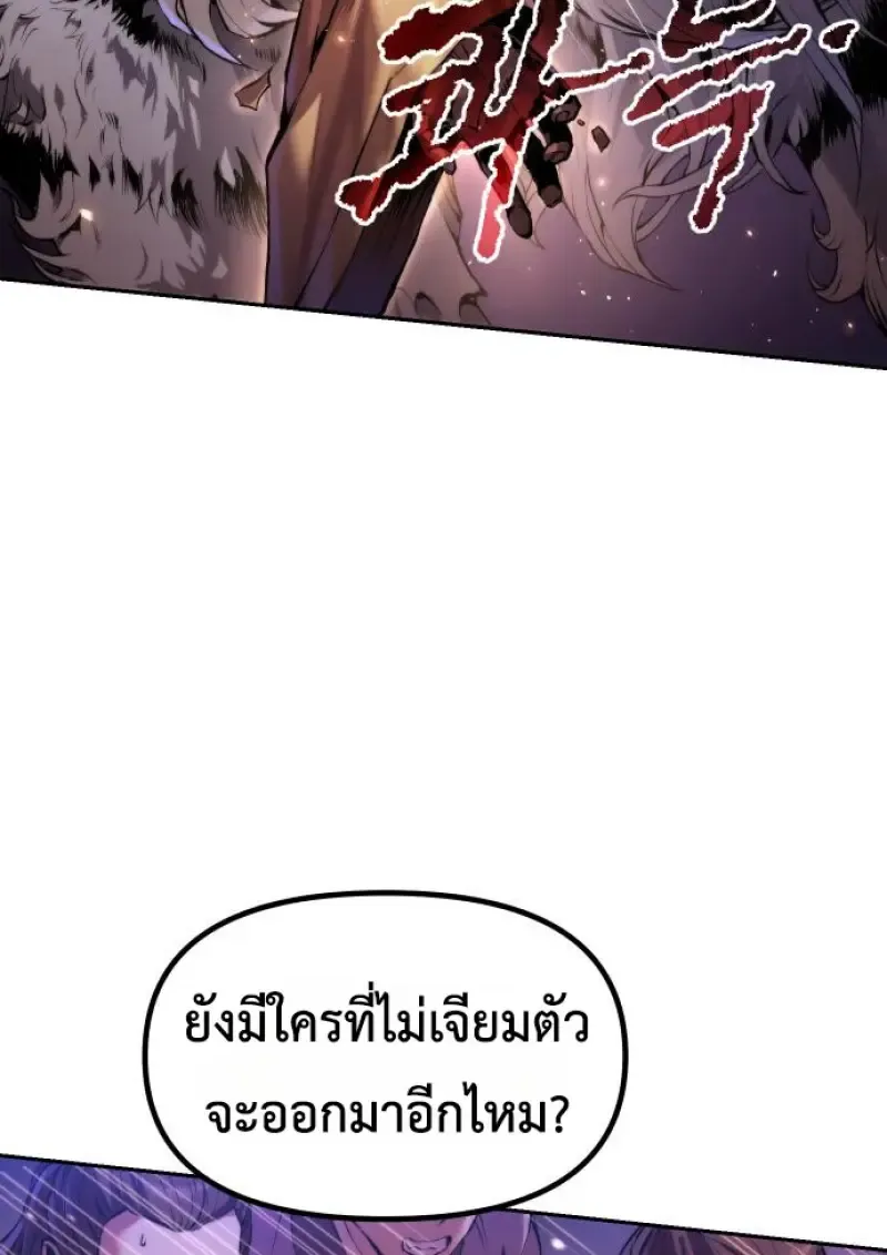 Chronicles of the Demon Faction ตำนานการเก_ดใหม_ในล_ทธ_มาร ตอนที่ ตอนที่ 150 รูปที่ 153
