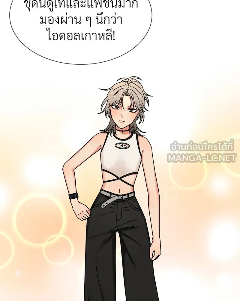 Level One Dreamersbrผู้ชนะรักนี้ต้องเป็น ตอนที่ 24 รูปที่ 24