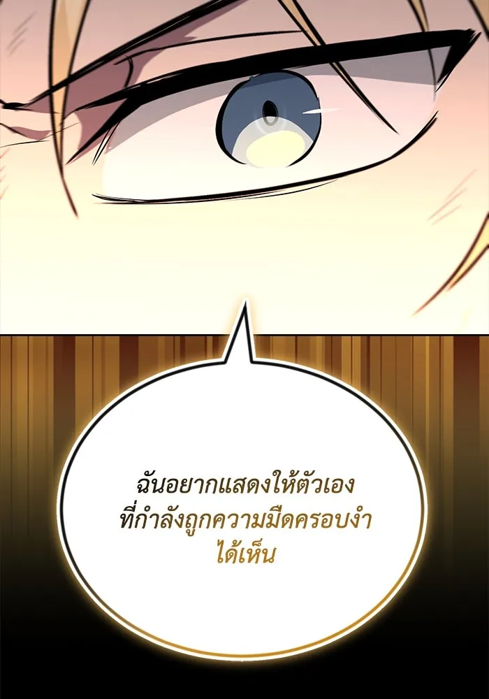 ชีวิตพลิกผันของลอร์ดผู้เกียจคร้าน ตอนที่ 105 สิ่งที่ดาบต้องฟัน รูปที่ 58