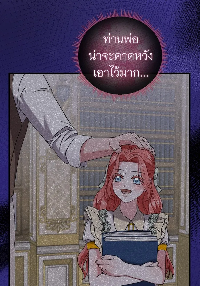 ครอบครัวพรรค์นั้น ฉันไม่มีวันกลับไป ตอนที่ 23 รูปที่ 35