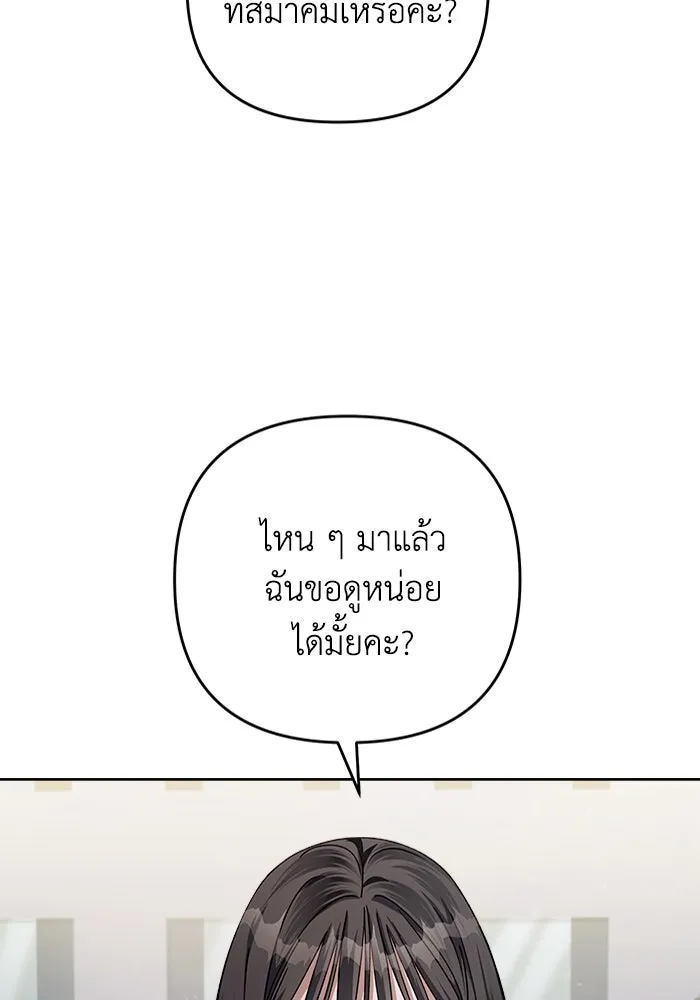 เชื่อเถอะ ฉันเป็นฮันเตอร์ห่วยแตก ตอนที่ 3 รูปที่ 47