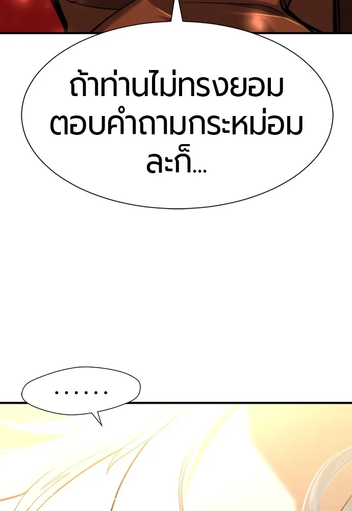 ยอดสถาปนิกผู้พิทักษ์อาณาจักร ตอนที่ 124 รูปที่ 62