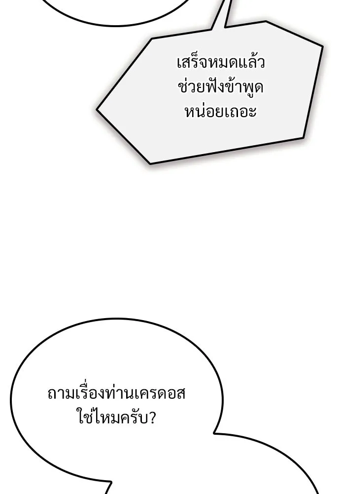 วิถีชาวนาของราชาปีศาจ ตอนที่ 51 รูปที่ 77