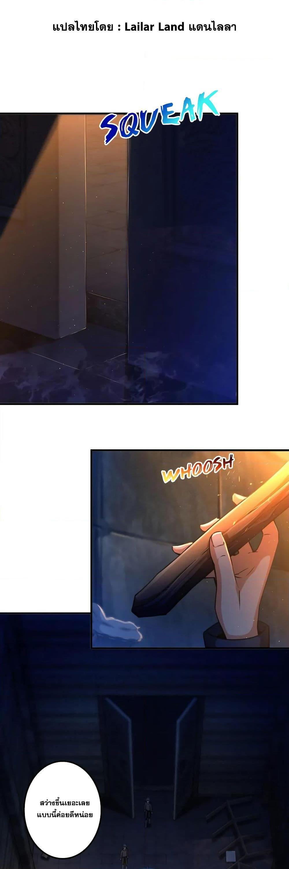 Release That Witch ตอนทื่ 148 รูปที่ 1