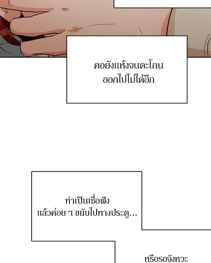 Pyramid Game เกมพีระมิด ตอนที่ 12 รูปที่ 11