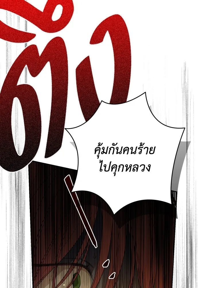 เลดี้มินต์ ตอนที่ 98 รูปที่ 20