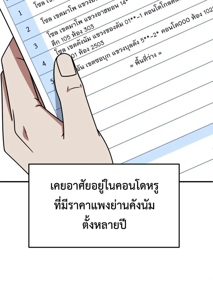 ช่วยเปลี่ยนฉันที ตอนที่ 220. ซีซัน 2 โจเยบิน 2 รูปที่ 131