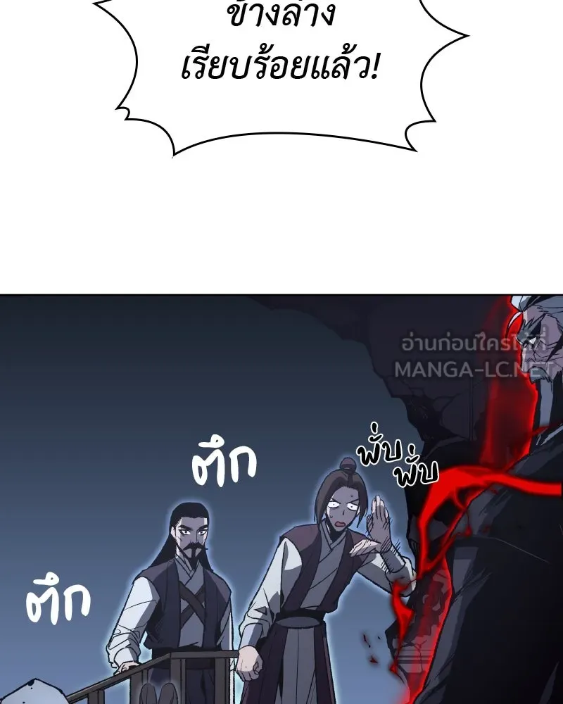 เกิดอีกทีเป็นว่าที่ประมุขลัทธิมาร ตอนที่ 43 รูปที่ 105