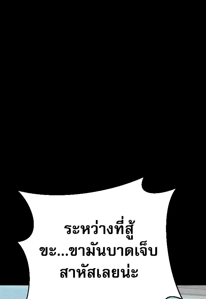 หลานอัจฉริยะของราชาเงินกู้ ตอนที่ 10 รูปที่ 86