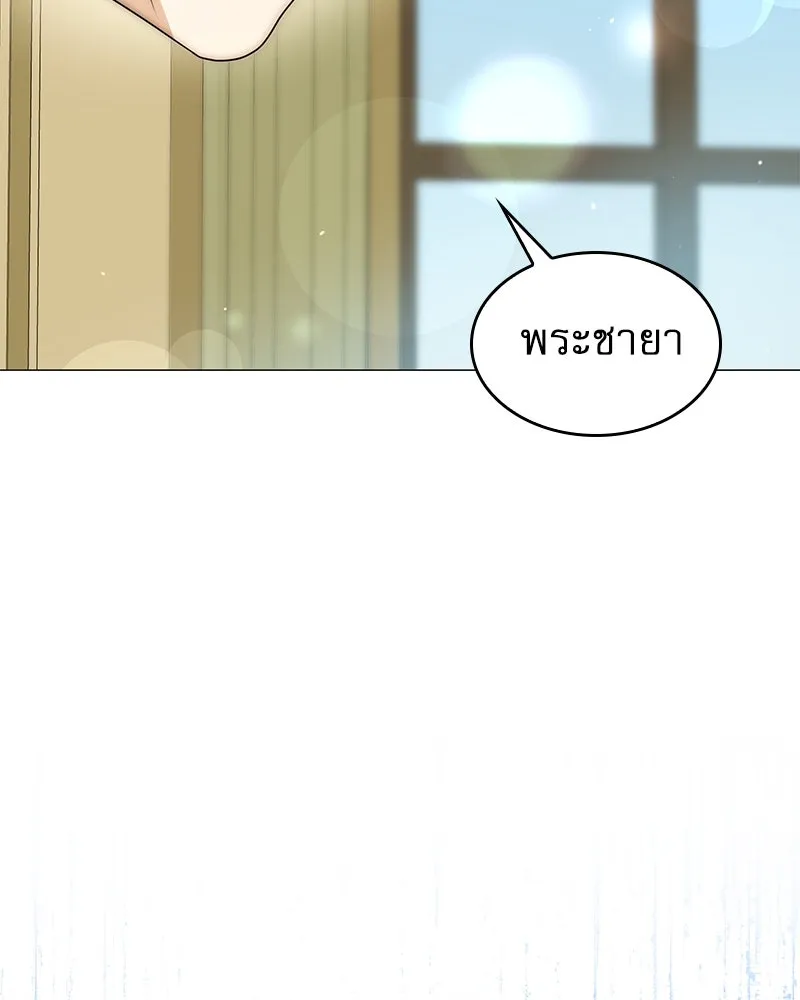 กำราบรักร้ายนายจอมพยศ ตอนที่ 42 รูปที่ 80
